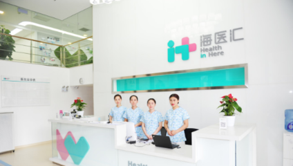 遠(yuǎn)洋天著攜手海醫(yī)匯，共筑健康生活新范式