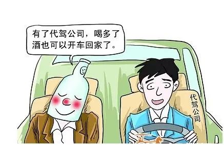 龍檢微普法 酒后找代駕發(fā)生事故，責(zé)任誰(shuí)來?yè)?dān)？