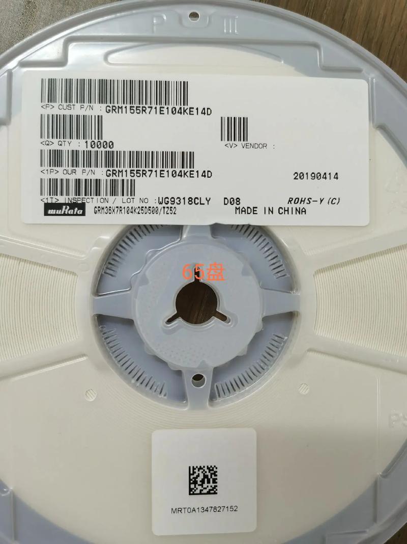 04電容 5元一盤#smt貼片加工 #電子產(chǎn)品 #電子元器件 - 抖音